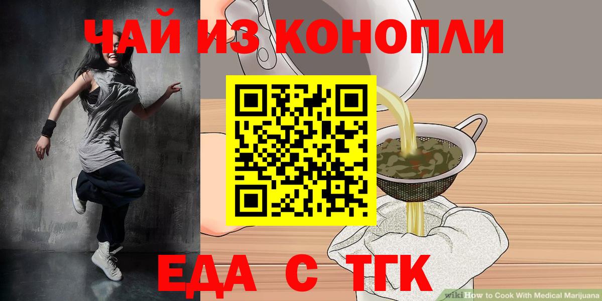 Cannafood конопля  Вход с VPN  Сибай 