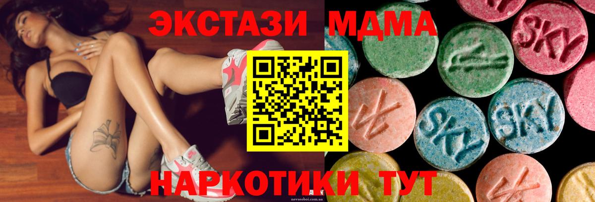 где продают   ЭКСТАЗИ таблы  Ecstasy  Вход с VPN  Ecstasy Cube  Сибай 