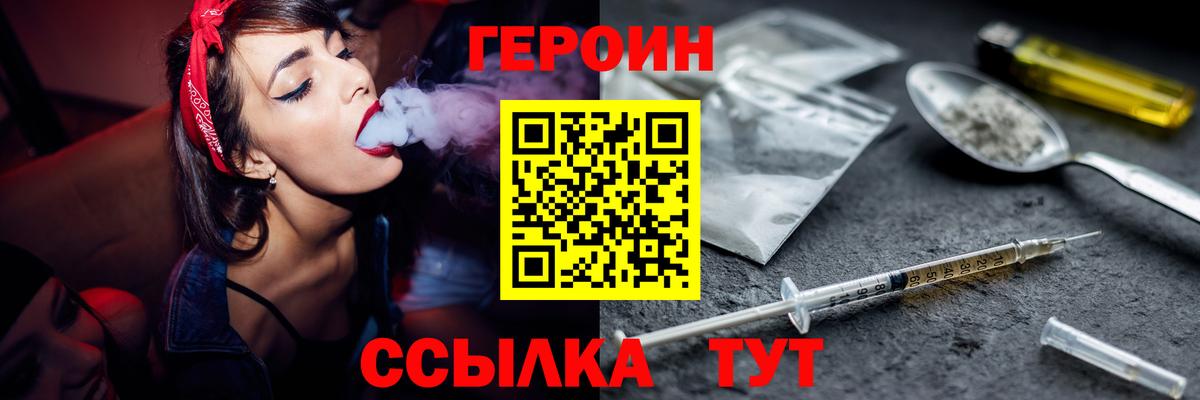 ГЕРОИН хмурый  Героин  Сибай  Вход с VPN 