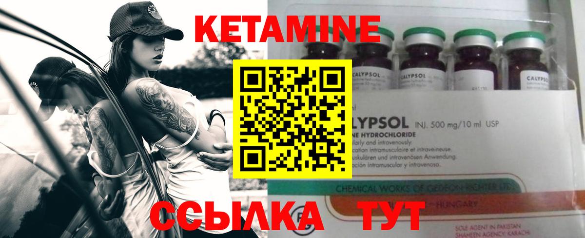 Сибай  КЕТАМИН VHQ  Вход с VPN 