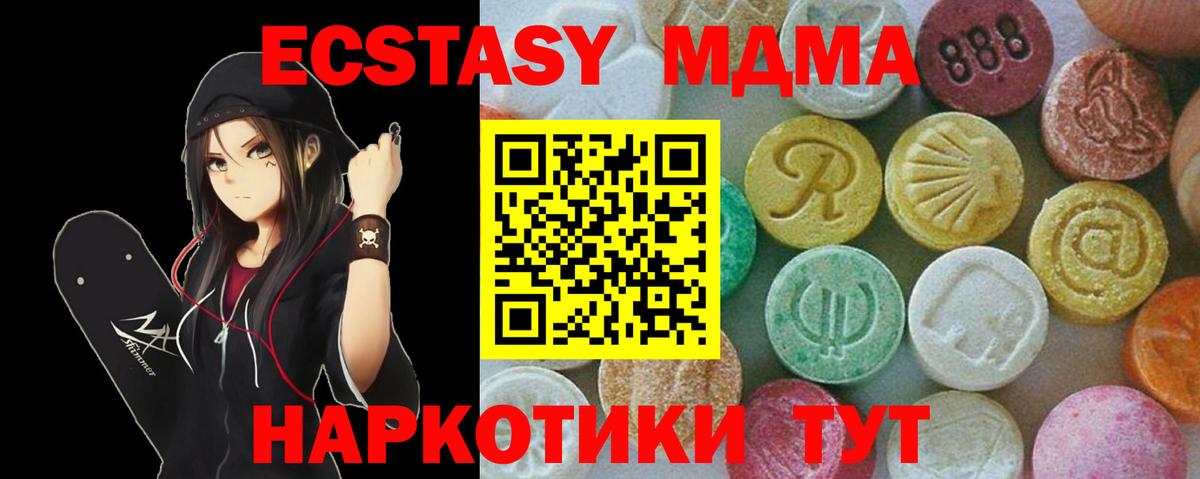 Сибай  MDMA молли  MDMA crystal  Вход с VPN 