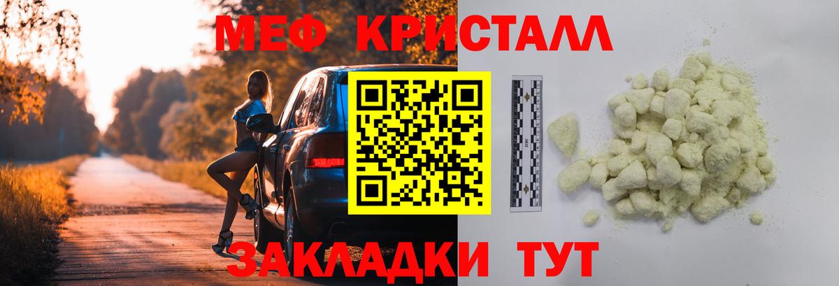 Мефедрон Сибай