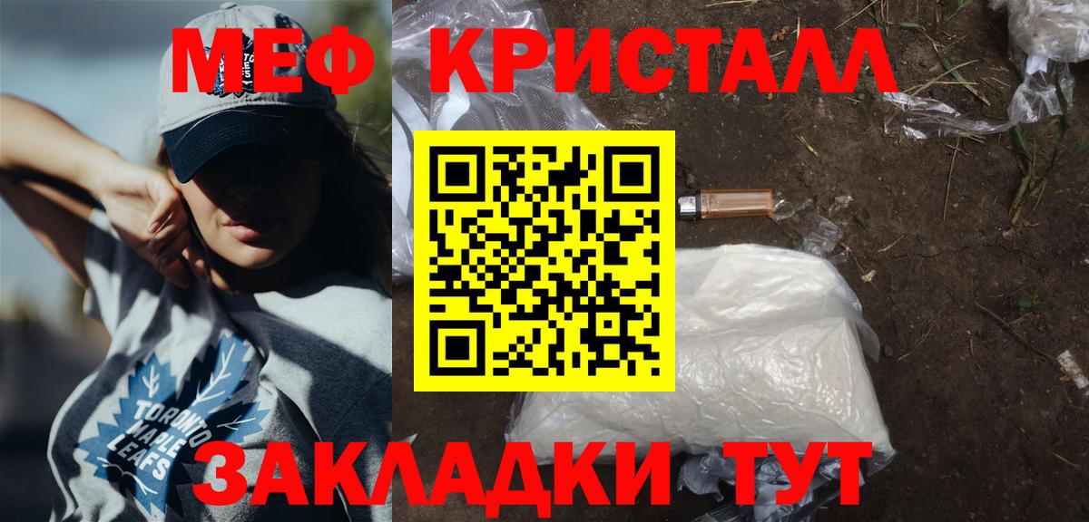 МЯУ-МЯУ  МЕФ мука  МЯУ-МЯУ мяу мяу  Вход с VPN  Сибай 
