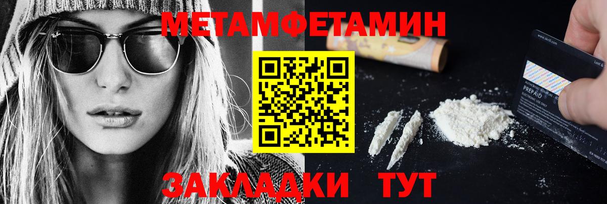 Метамфетамин кристалл Сибай