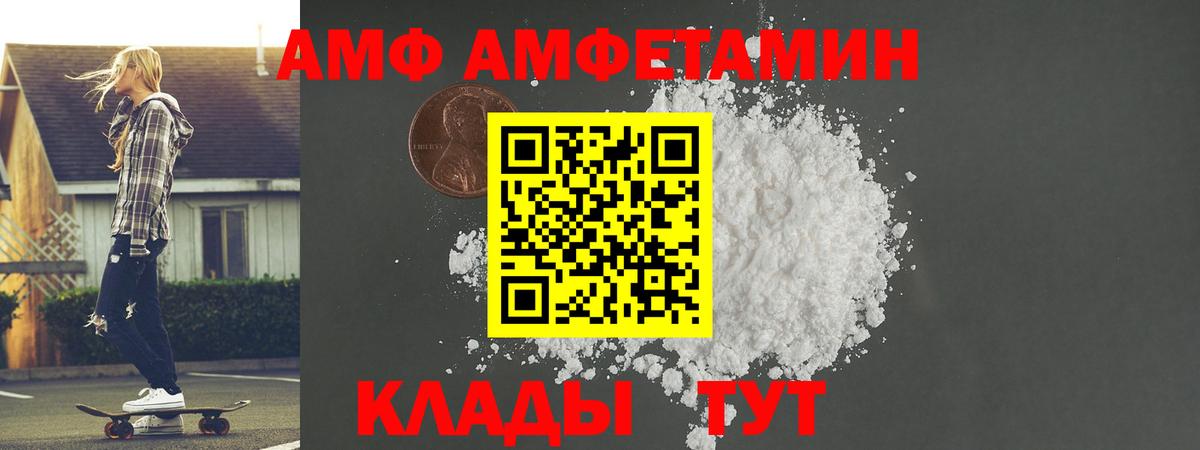 Сибай  МЕТАМФЕТАМИН Декстрометамфетамин 99.9%  Вход с VPN 