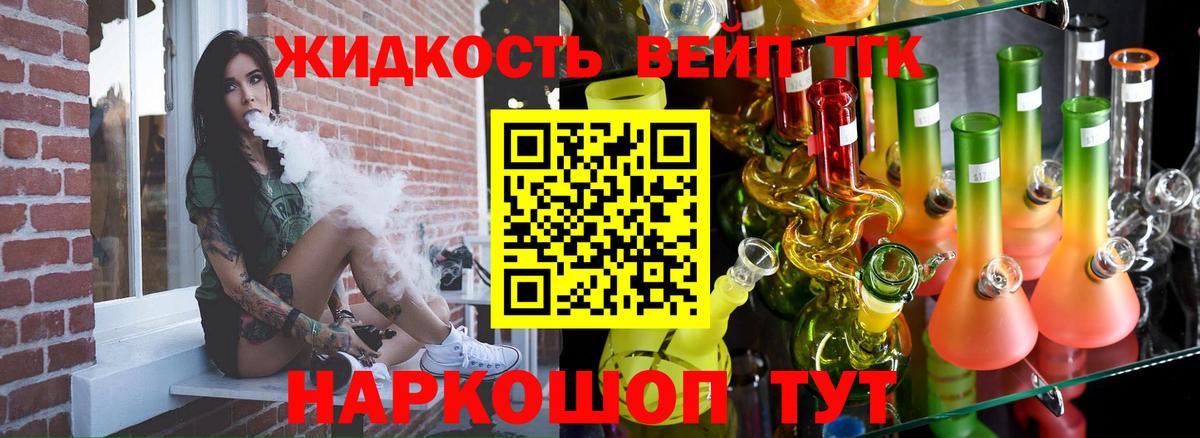 Сибай  ТГК вейп с тгк  Вход с VPN 