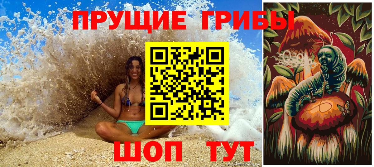 Псилоцибиновые грибы мухоморы Сибай
