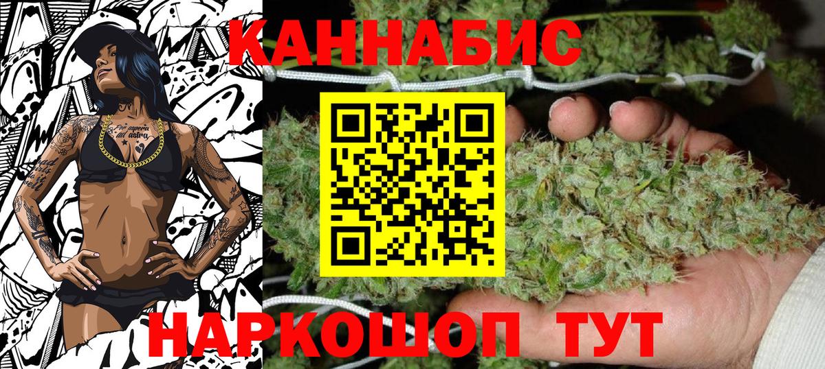 Бошки марихуана THC 21% Сибай