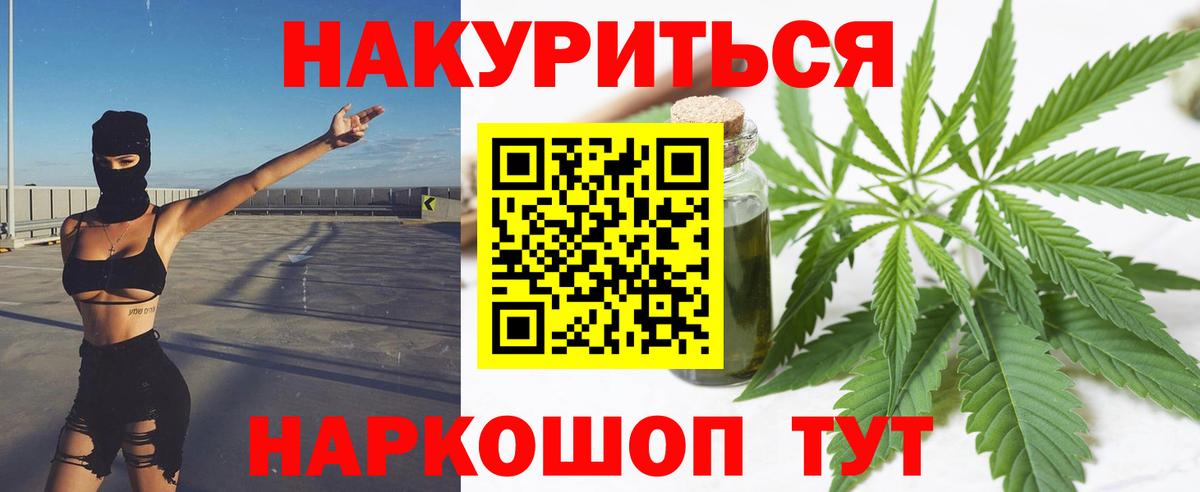 МАРИХУАНА THC 21%  Вход с VPN  Бошки Шишки OG Kush  Сибай  Марихуана OG Kush 
